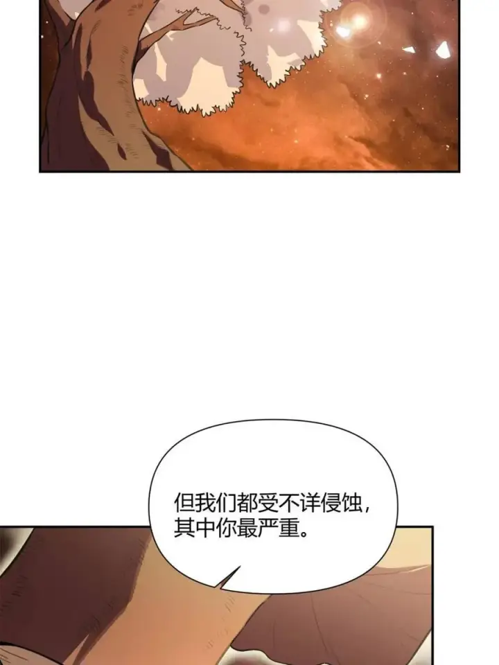 漫画《原来我是修仙大佬》第496话 496话第33张图