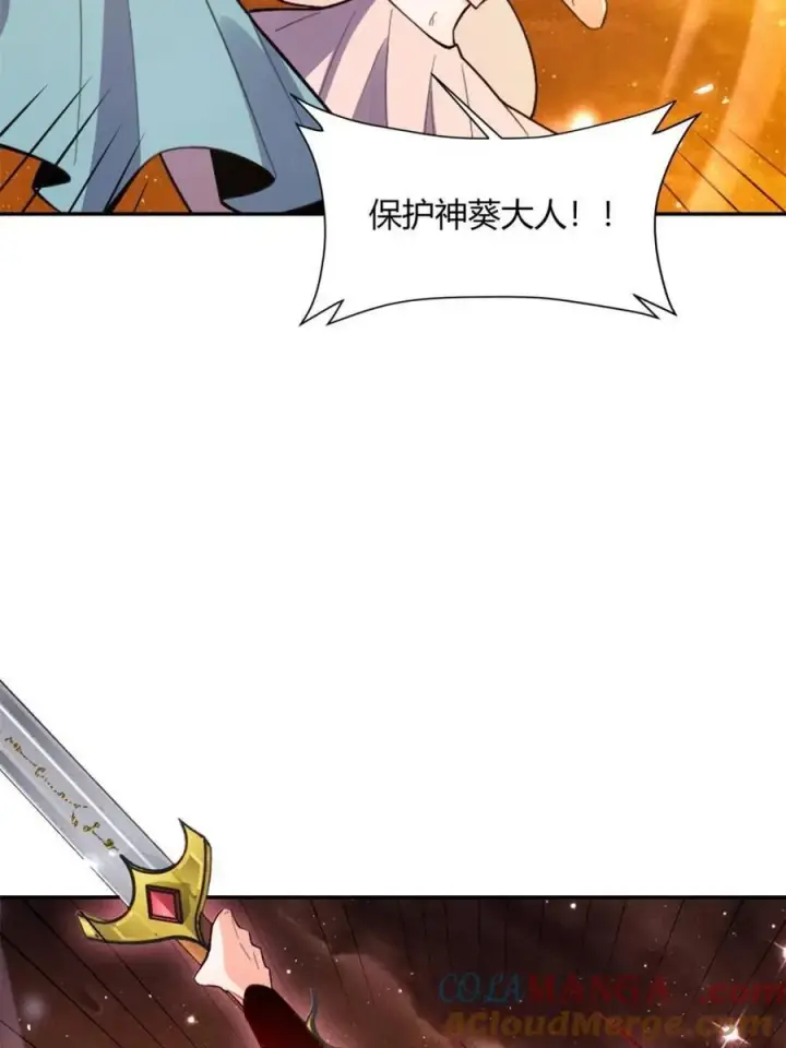 漫画《原来我是修仙大佬》第496话 496话第46张图