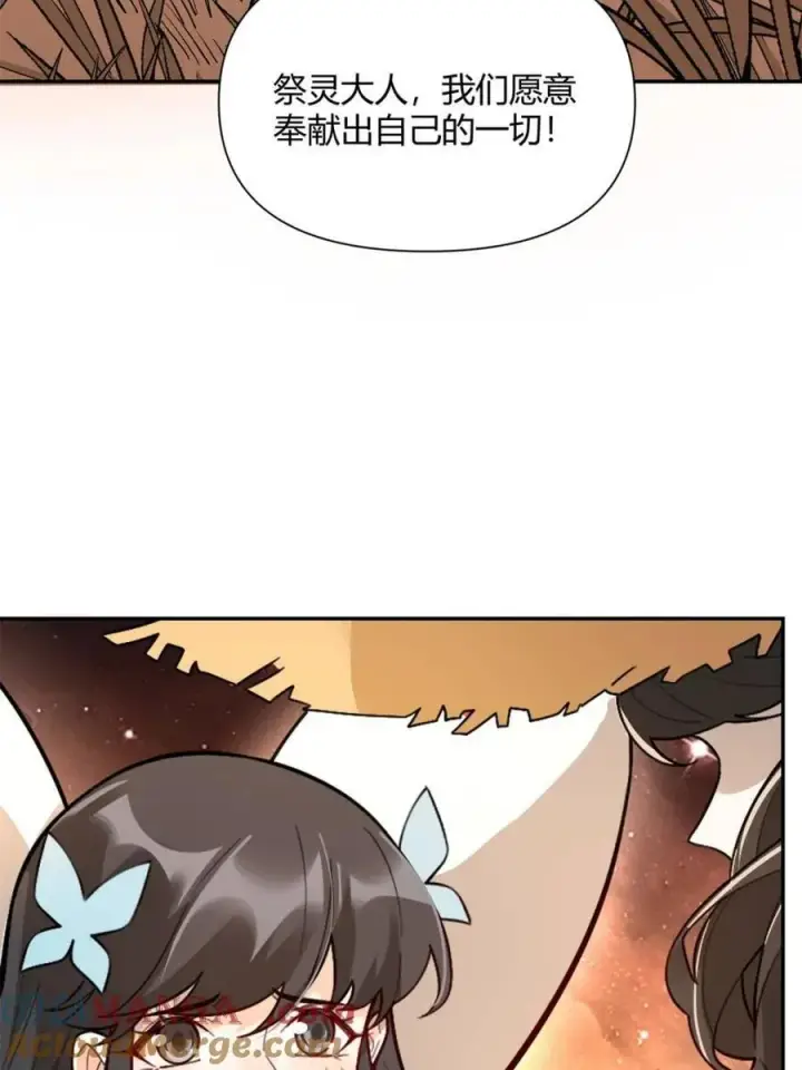漫画《原来我是修仙大佬》第496话 496话第7张图