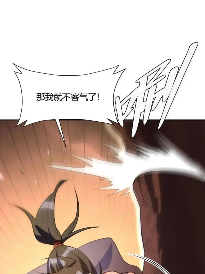 漫画《原来我是修仙大佬》第496话 496话第75张图