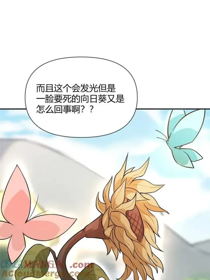 漫画《原来我是修仙大佬》第498话 498话第4张图