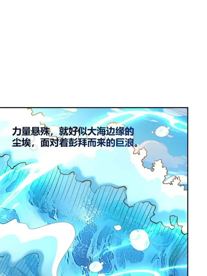 漫画《原来我是修仙大佬》第499话 499话第60张图