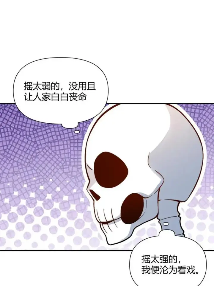 漫画《原来我是修仙大佬》第499话 499话第8张图