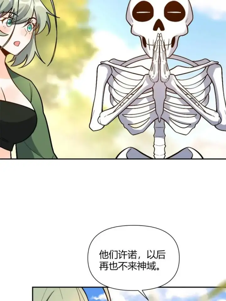 漫画《原来我是修仙大佬》第500话 500话第39张图