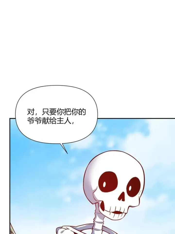 漫画《原来我是修仙大佬》第500话 500话第48张图