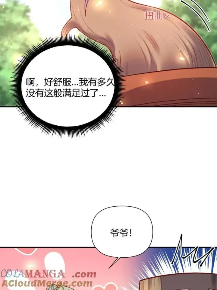 漫画《原来我是修仙大佬》第501话 501话第16张图