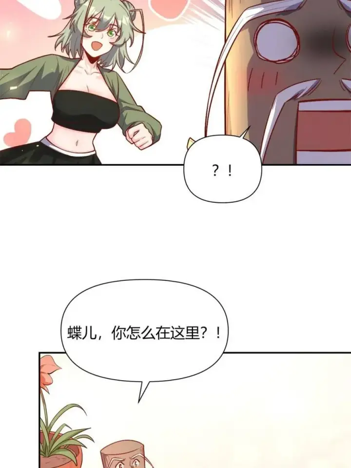 漫画《原来我是修仙大佬》第501话 501话第17张图