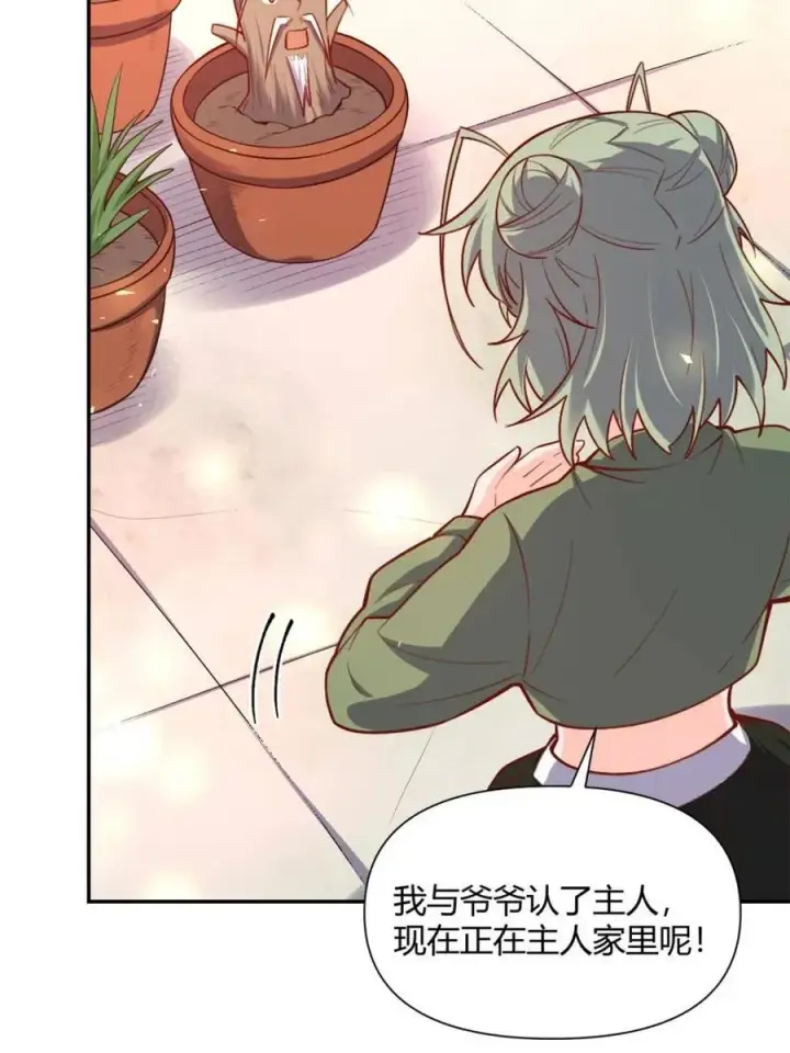 漫画《原来我是修仙大佬》第501话 501话第18张图