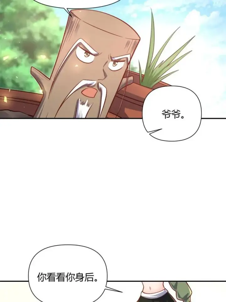 漫画《原来我是修仙大佬》第501话 501话第21张图
