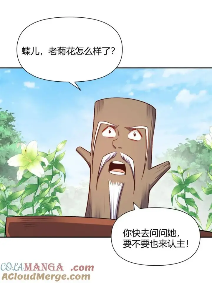 漫画《原来我是修仙大佬》第501话 501话第31张图