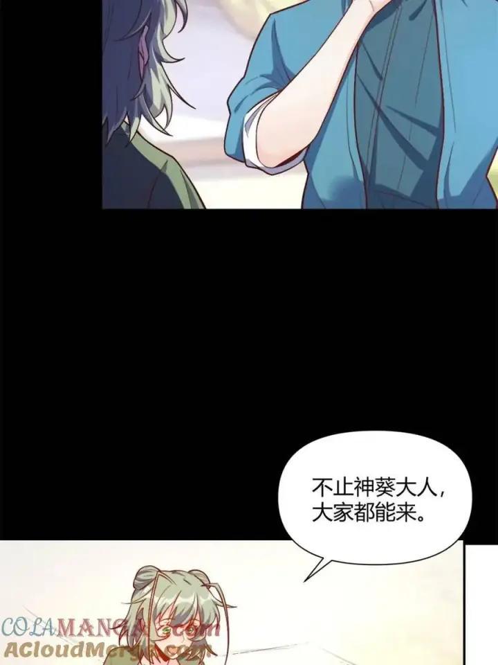 漫画《原来我是修仙大佬》第501话 501话第34张图