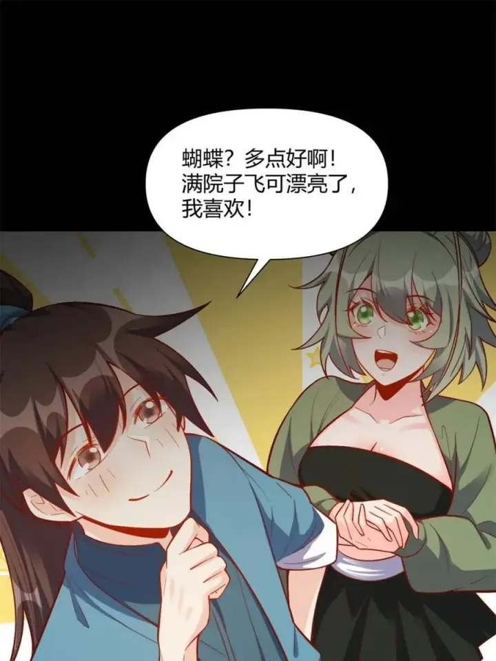漫画《原来我是修仙大佬》第501话 501话第36张图