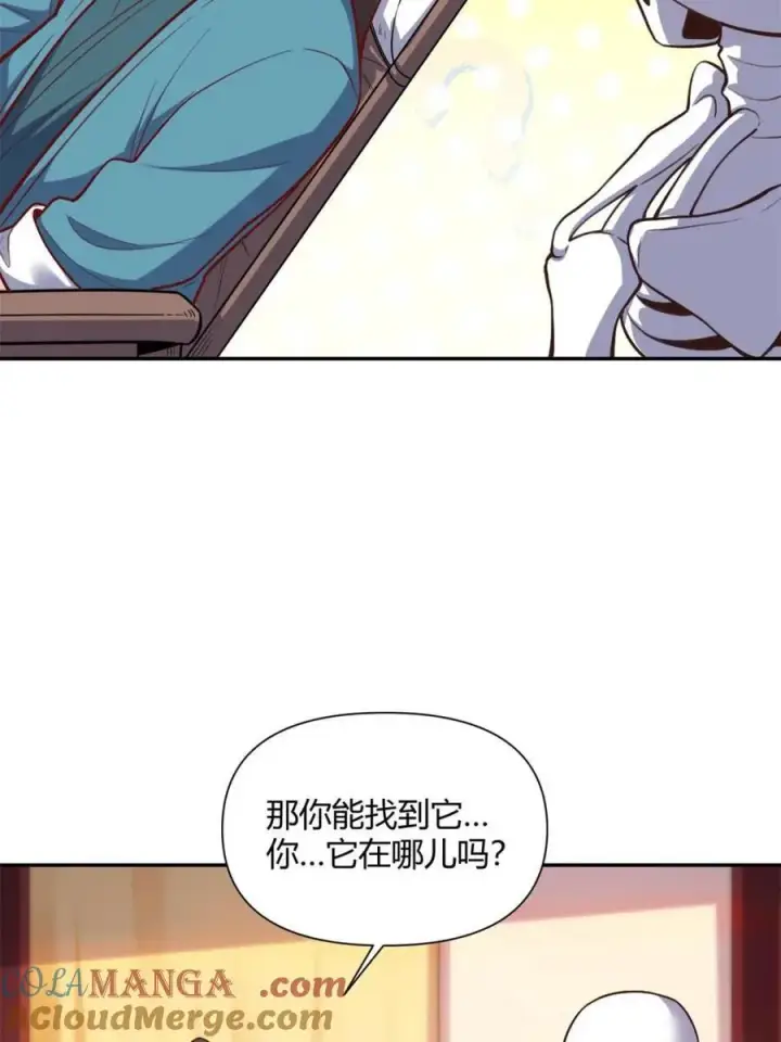 漫画《原来我是修仙大佬》第501话 501话第43张图