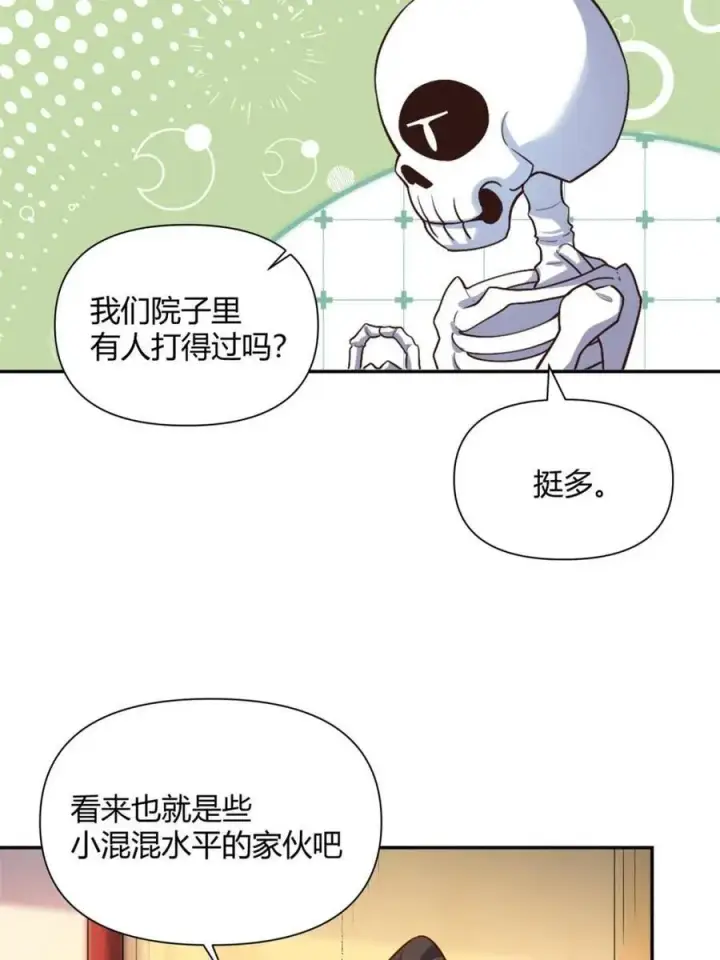 漫画《原来我是修仙大佬》第501话 501话第51张图