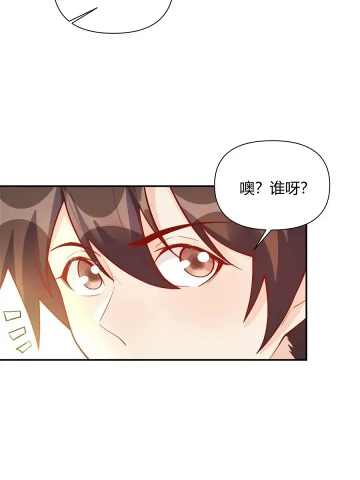 漫画《原来我是修仙大佬》第501话 501话第54张图