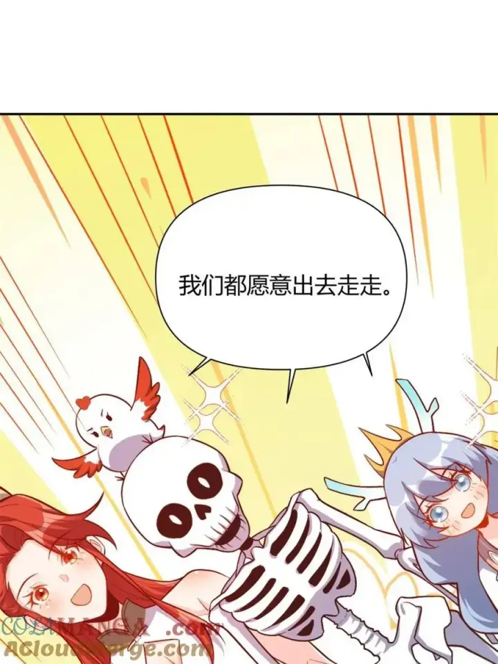 漫画《原来我是修仙大佬》第501话 501话第55张图