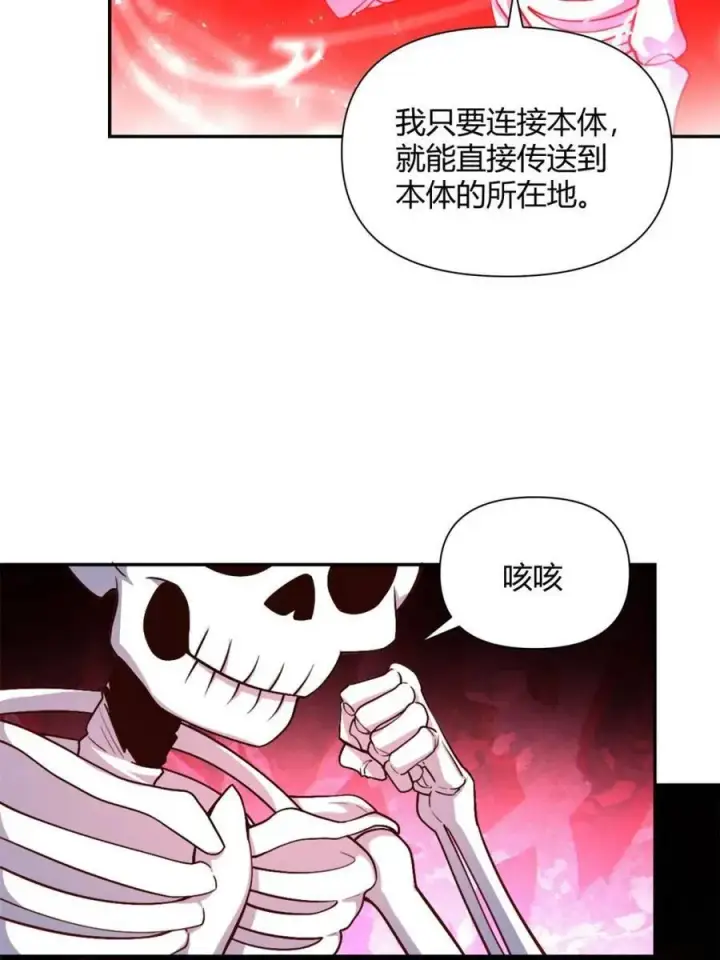 漫画《原来我是修仙大佬》第501话 501话第59张图