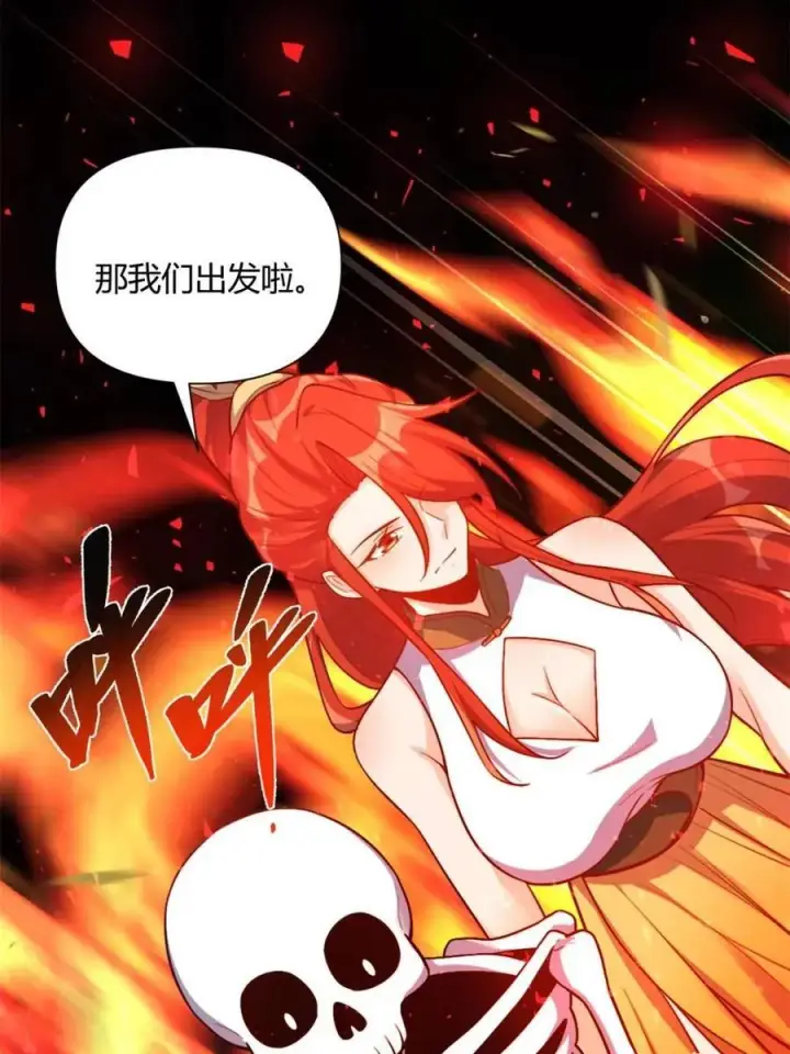漫画《原来我是修仙大佬》第501话 501话第60张图