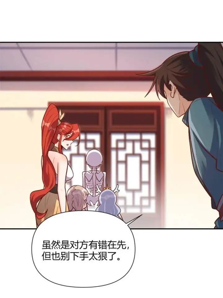 漫画《原来我是修仙大佬》第501话 501话第63张图