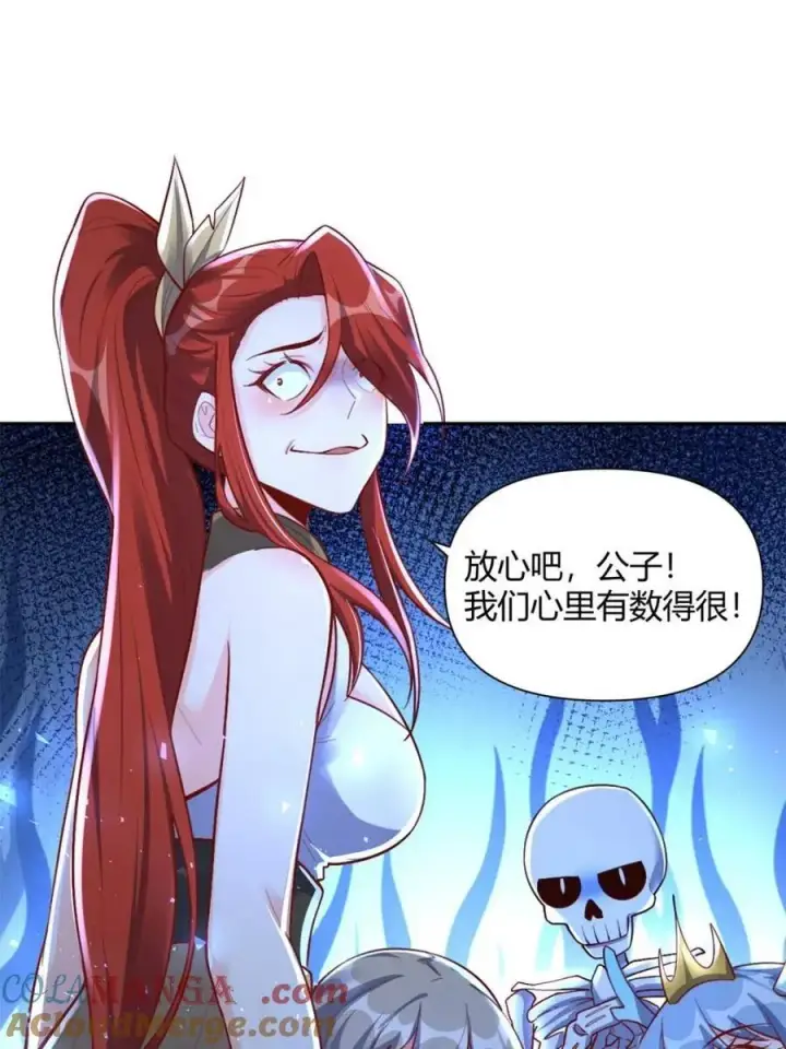 漫画《原来我是修仙大佬》第501话 501话第64张图