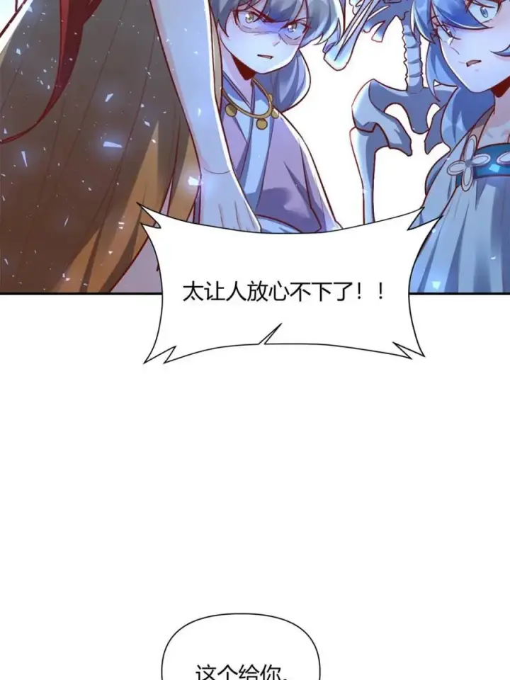 漫画《原来我是修仙大佬》第501话 501话第65张图