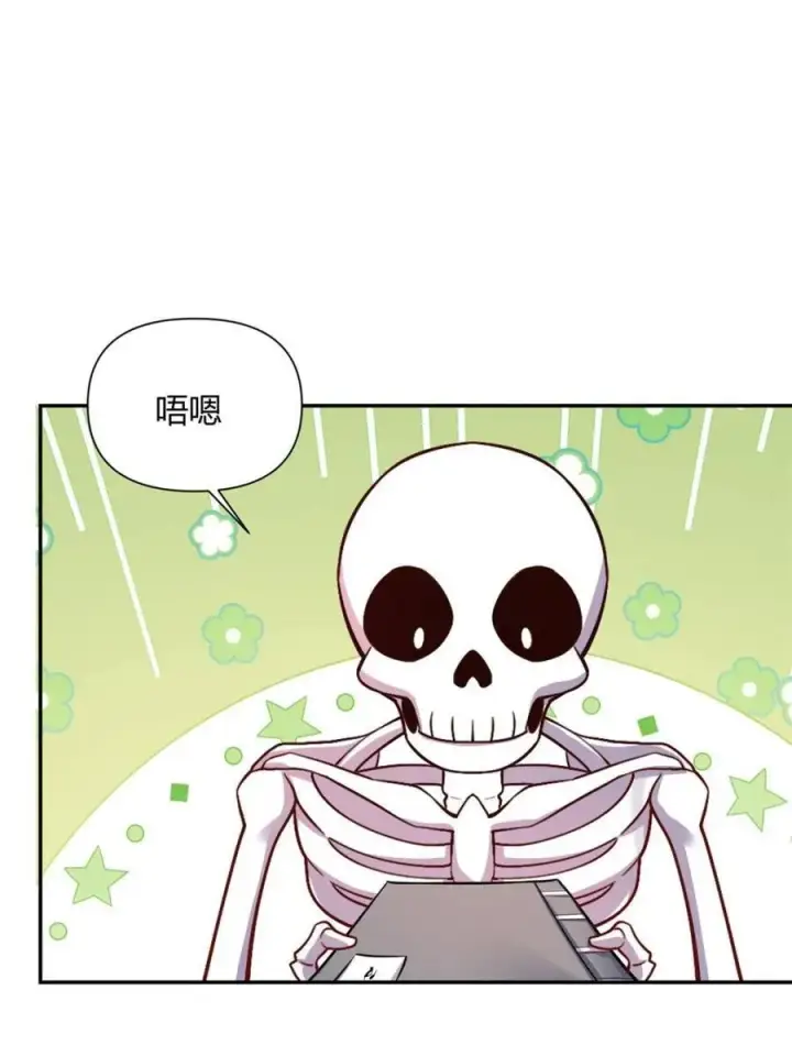 漫画《原来我是修仙大佬》第501话 501话第69张图