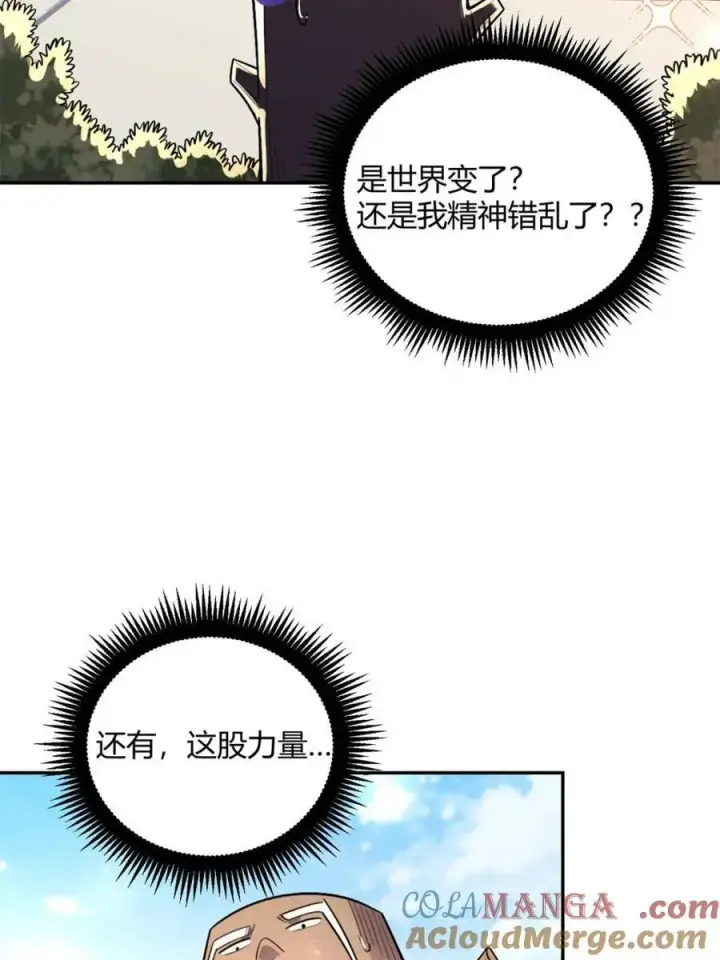 漫画《原来我是修仙大佬》第501话 501话第7张图