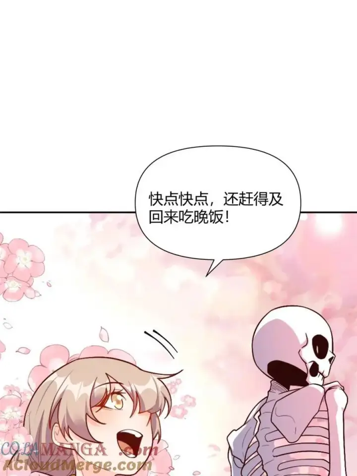 漫画《原来我是修仙大佬》第501话 501话第70张图