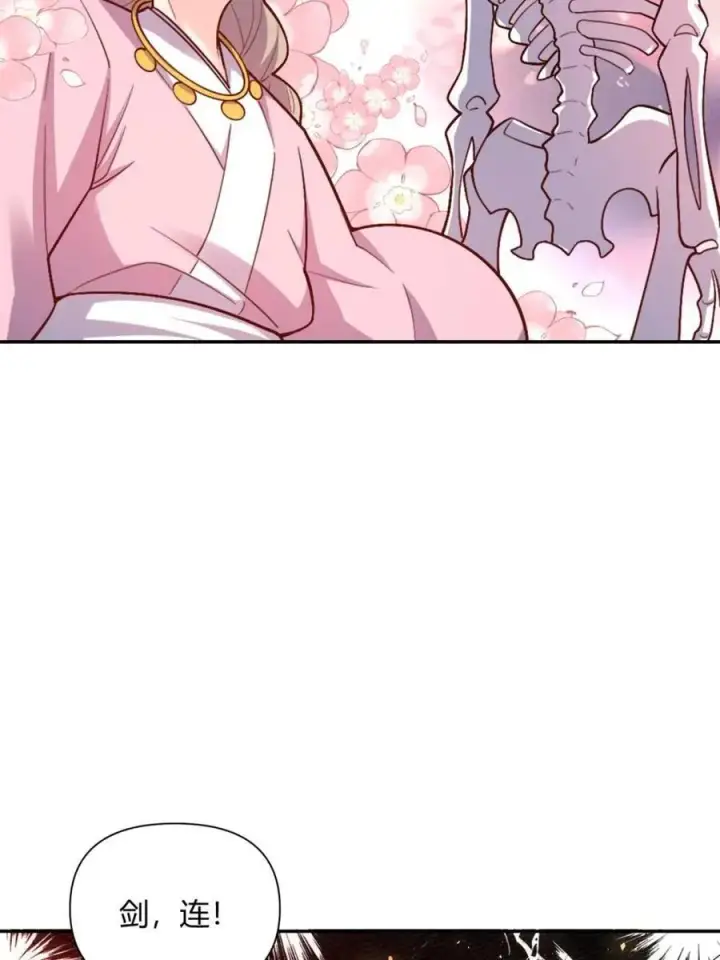 漫画《原来我是修仙大佬》第501话 501话第71张图