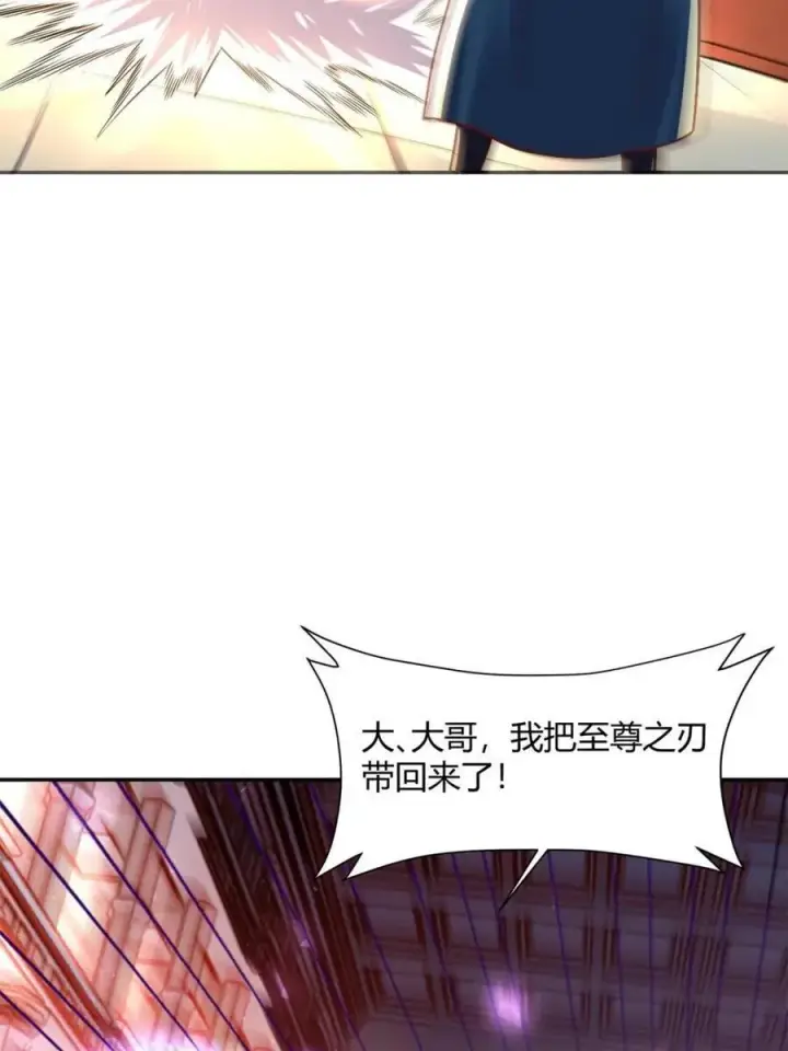 漫画《原来我是修仙大佬》第501话 501话第74张图