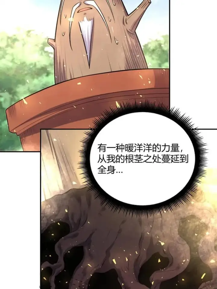 漫画《原来我是修仙大佬》第501话 501话第8张图