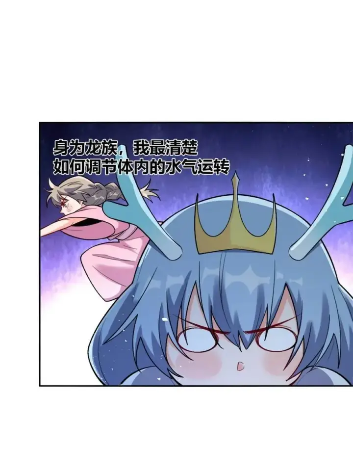漫画《原来我是修仙大佬》第503话 503话第11张图