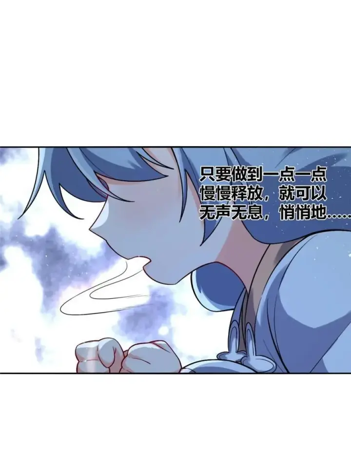 漫画《原来我是修仙大佬》第503话 503话第12张图