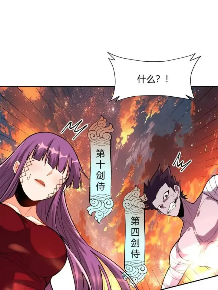 漫画《原来我是修仙大佬》第503话 503话第17张图