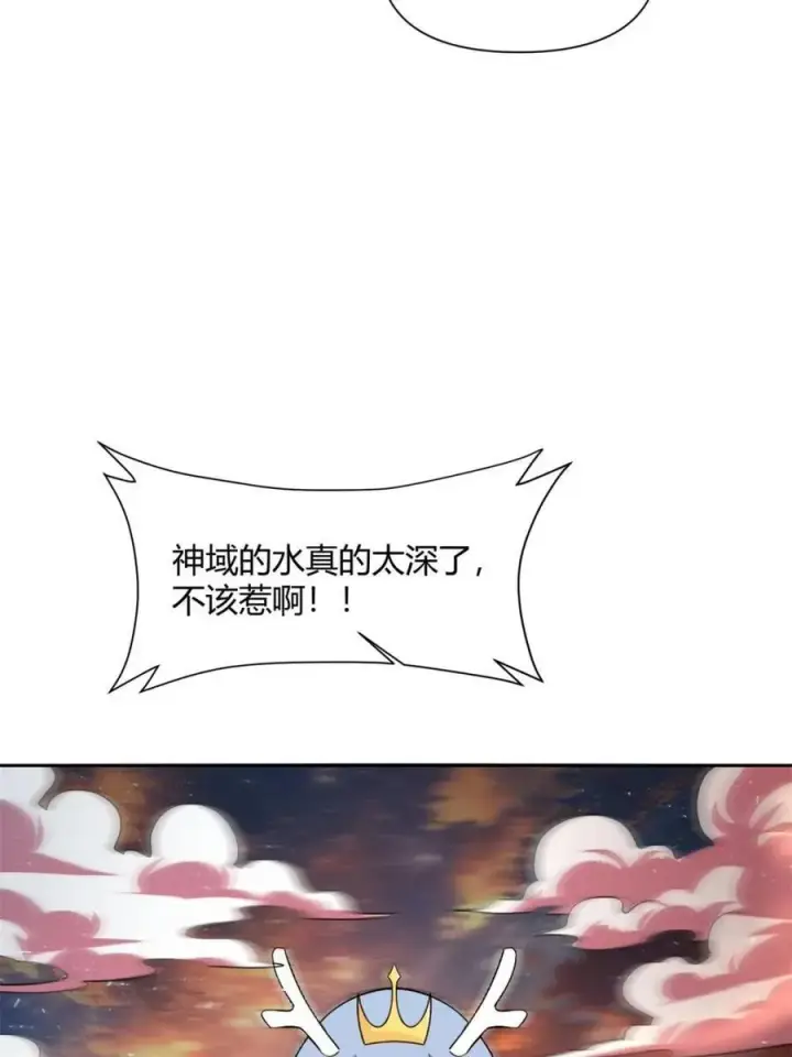 漫画《原来我是修仙大佬》第503话 503话第20张图