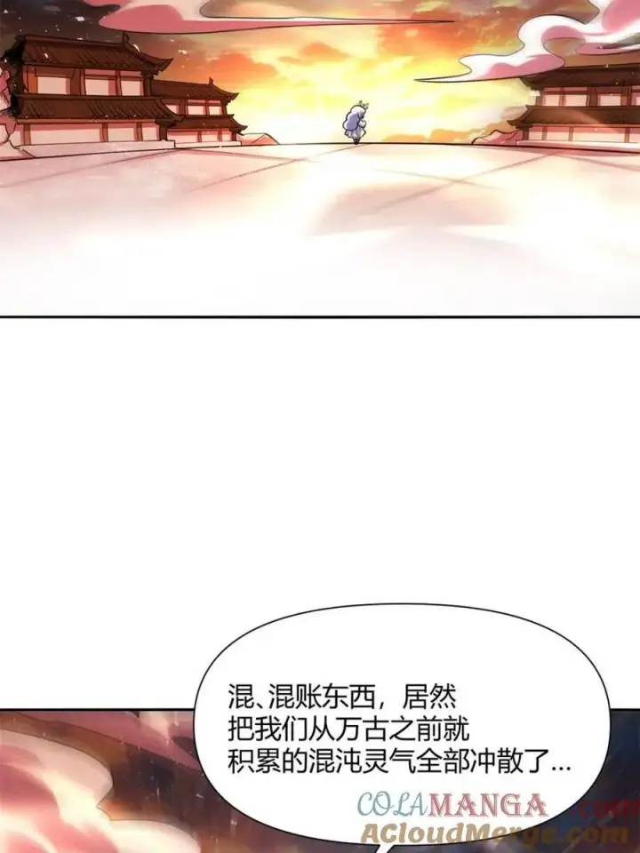 漫画《原来我是修仙大佬》第503话 503话第22张图