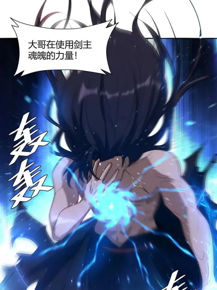 漫画《原来我是修仙大佬》第503话 503话第32张图