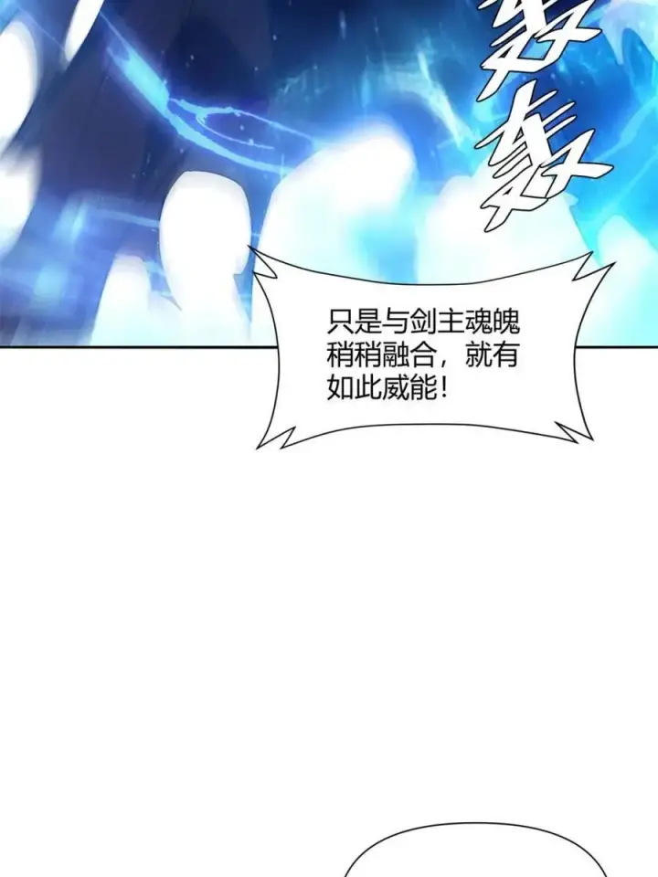 漫画《原来我是修仙大佬》第503话 503话第33张图