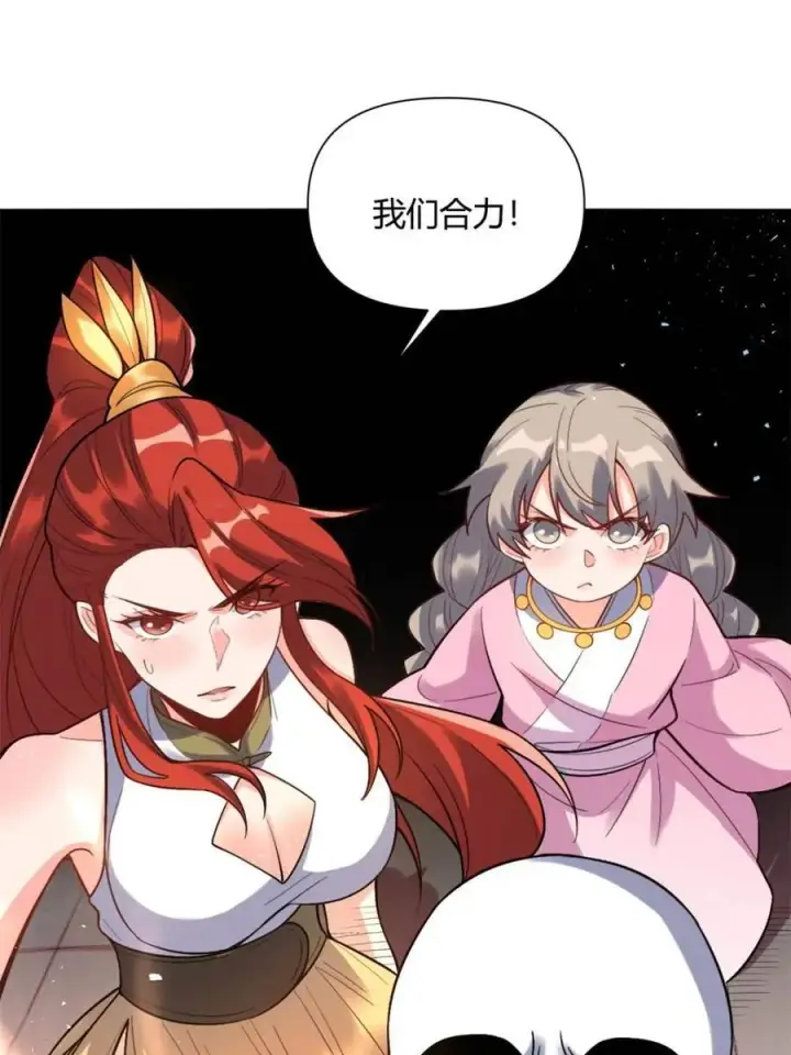 漫画《原来我是修仙大佬》第503话 503话第35张图