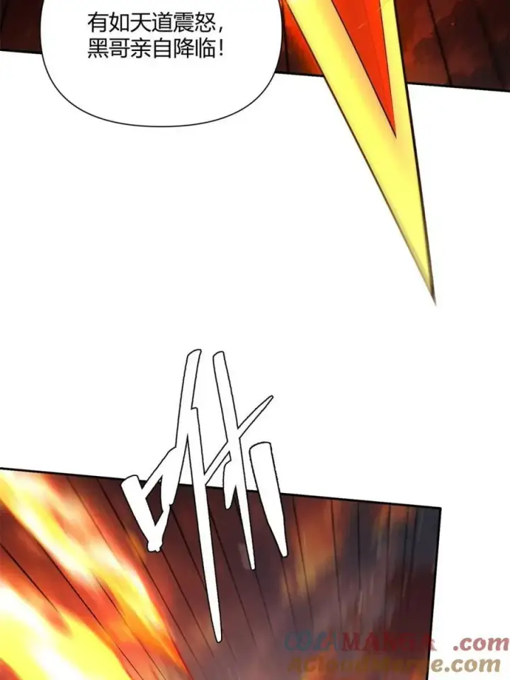 漫画《原来我是修仙大佬》第503话 503话第40张图