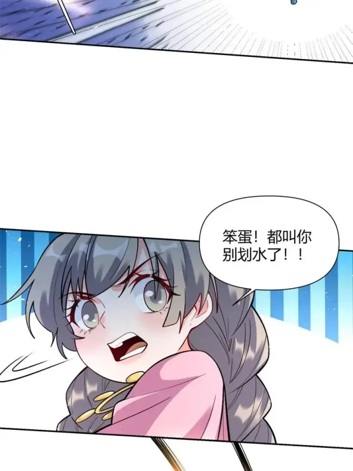 漫画《原来我是修仙大佬》第503话 503话第5张图