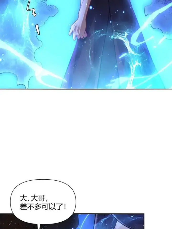 漫画《原来我是修仙大佬》第503话 503话第51张图