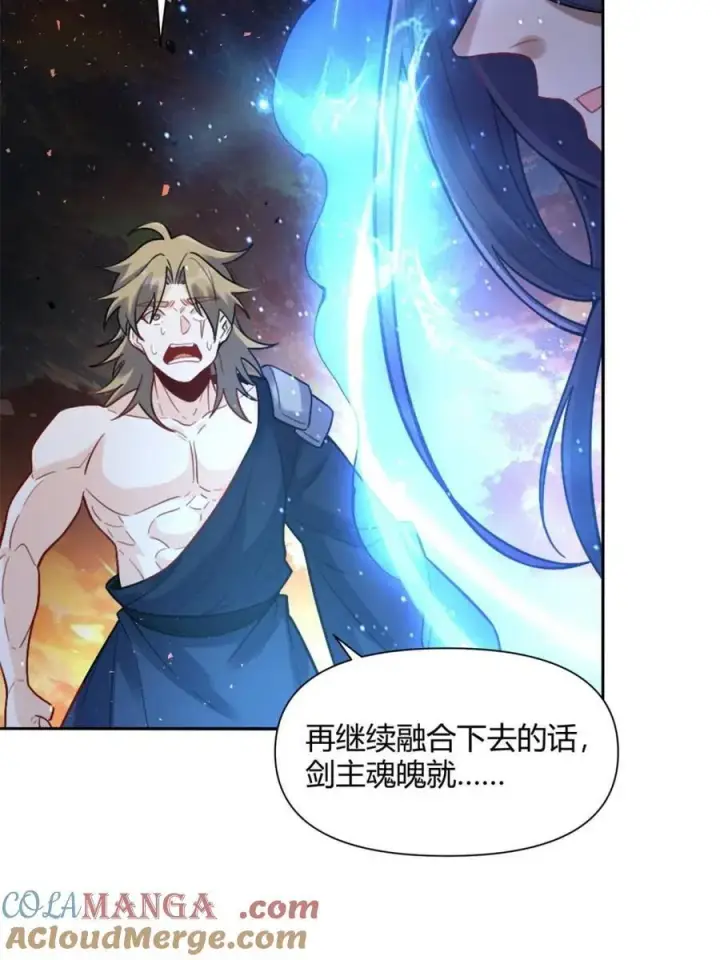 漫画《原来我是修仙大佬》第503话 503话第52张图