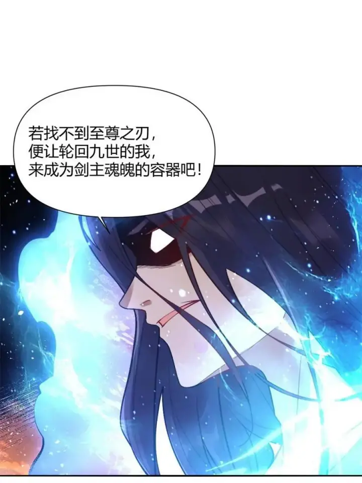 漫画《原来我是修仙大佬》第503话 503话第53张图