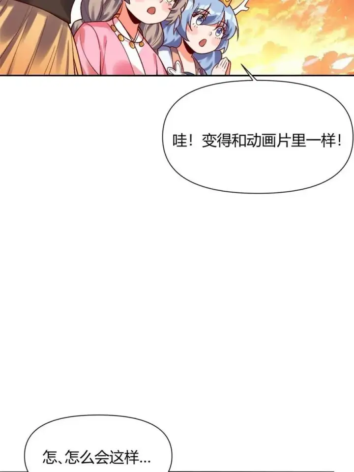 漫画《原来我是修仙大佬》第503话 503话第60张图