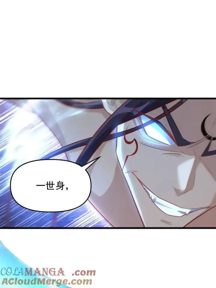 漫画《原来我是修仙大佬》第503话 503话第67张图