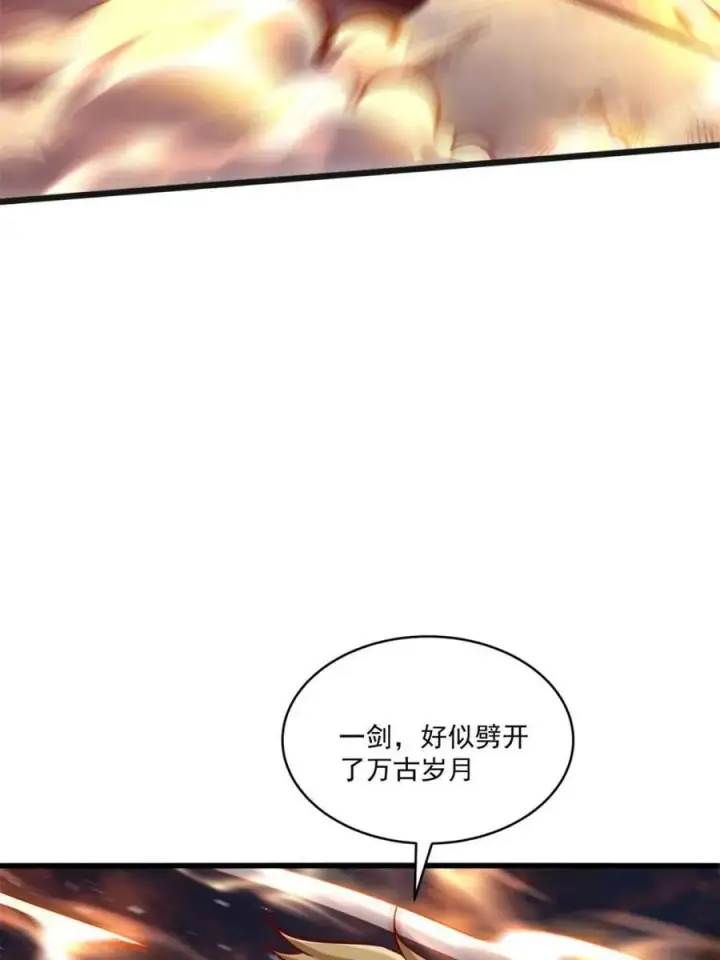 漫画《原来我是修仙大佬》第503话 503话第74张图