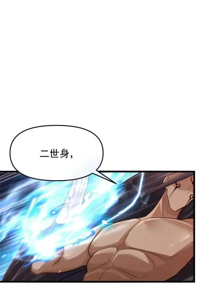 漫画《原来我是修仙大佬》第503话 503话第78张图