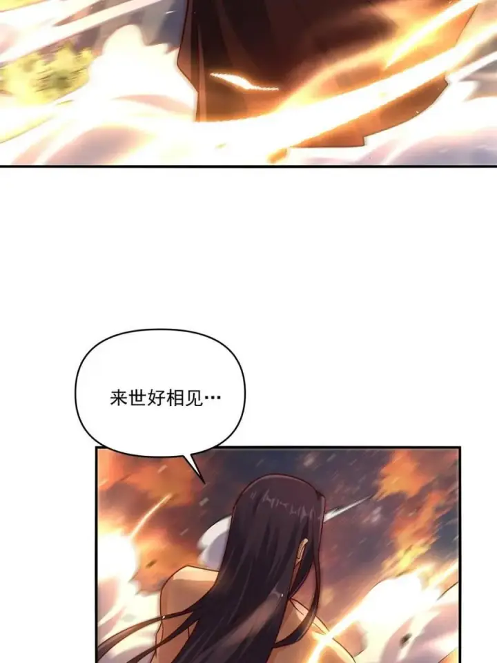 漫画《原来我是修仙大佬》第504话 504话第32张图