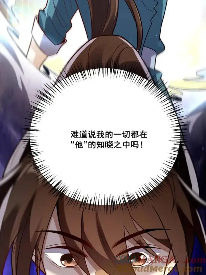 漫画《原来我是修仙大佬》第504话 504话第37张图
